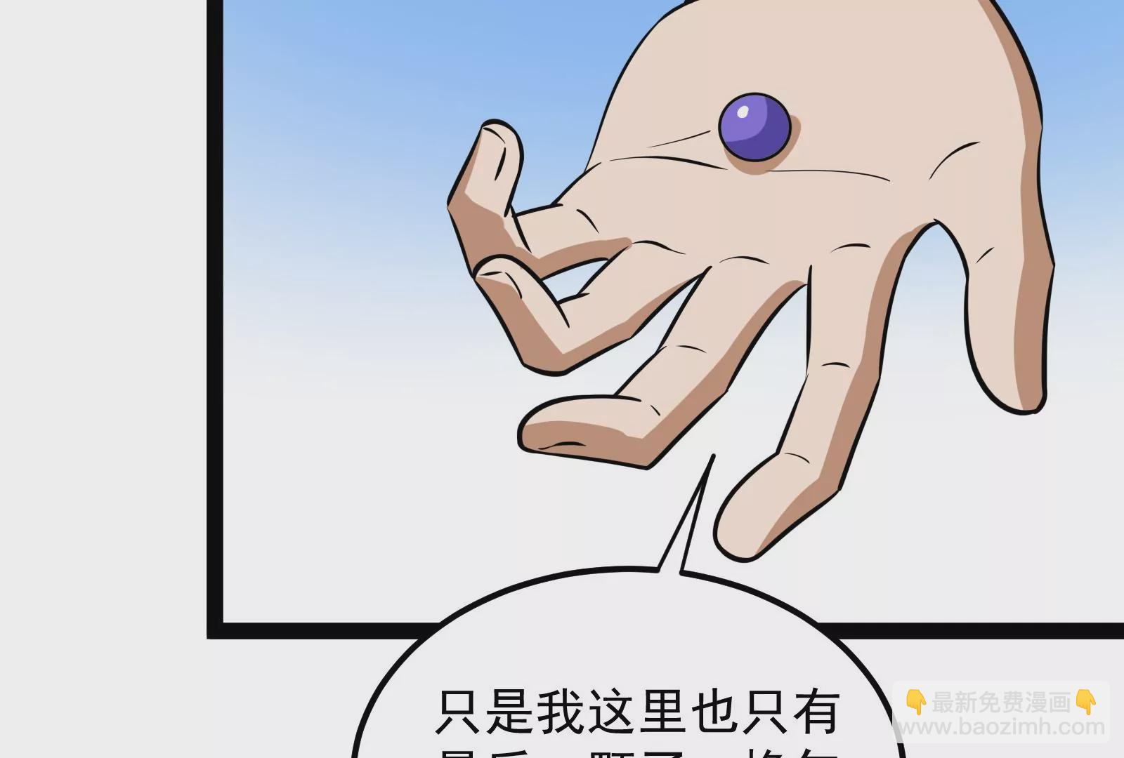 古神遊戲 - 第84話壁咚！害怕也是一種選擇(2/3) - 1